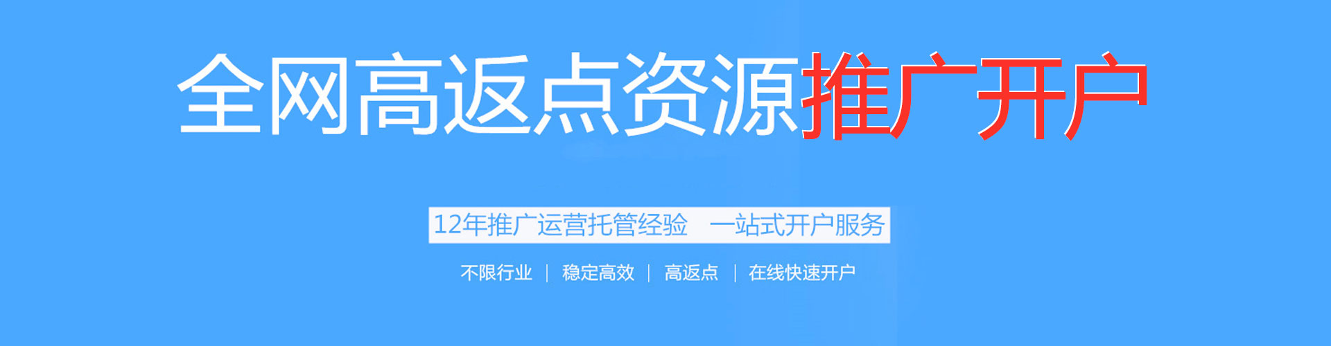 双阳信息流开户