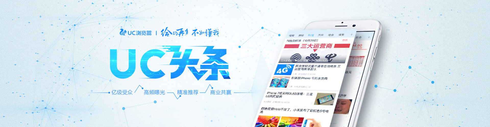 双阳信息流推广